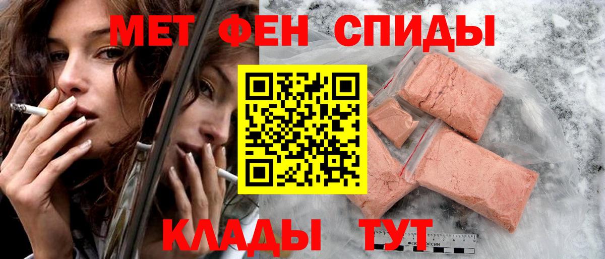 АМФЕТАМИН 97%  Вход с VPN  Заволжье 
