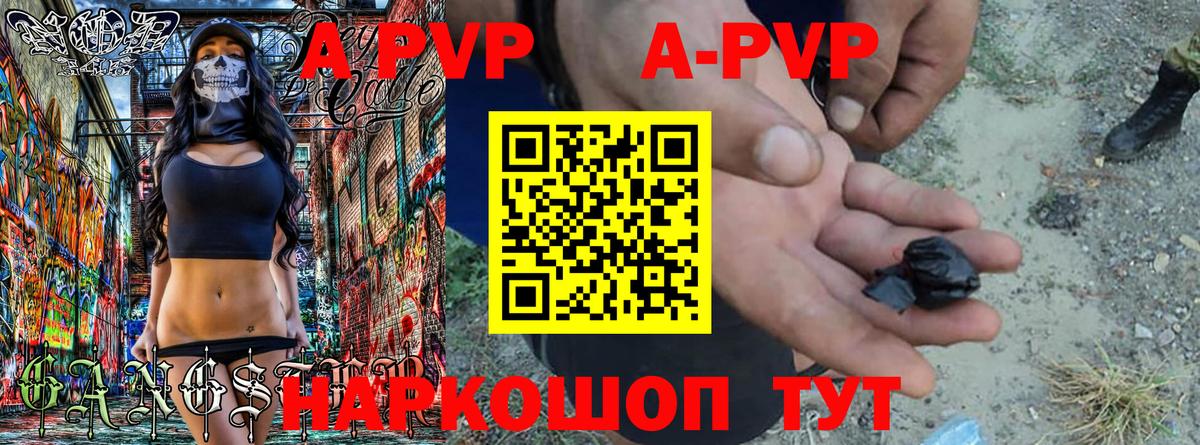 APVP крисы CK  Alpha PVP Crystall  Заволжье  Вход с VPN 
