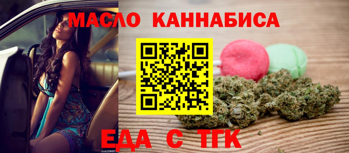 Заволжье  Cannafood конопля  Вход с VPN 