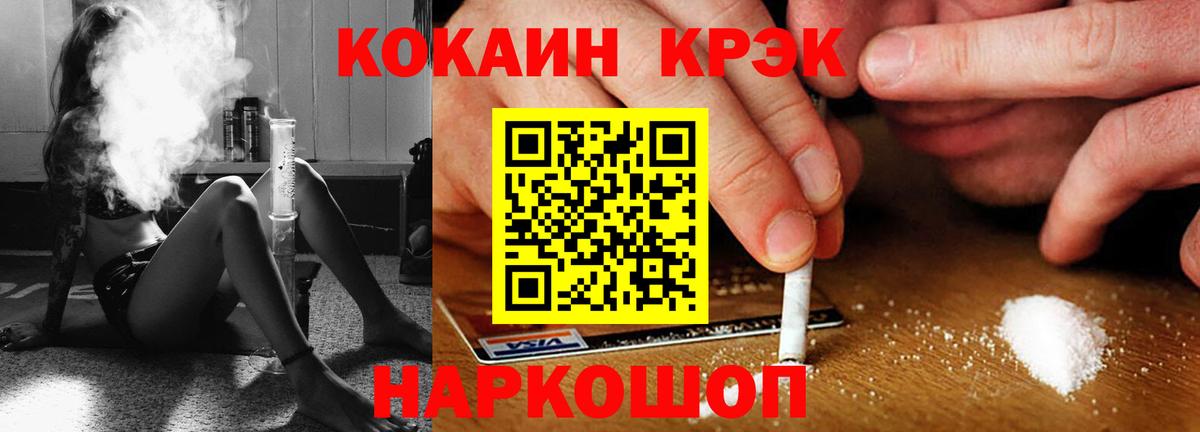 Кокаин FishScale Заволжье