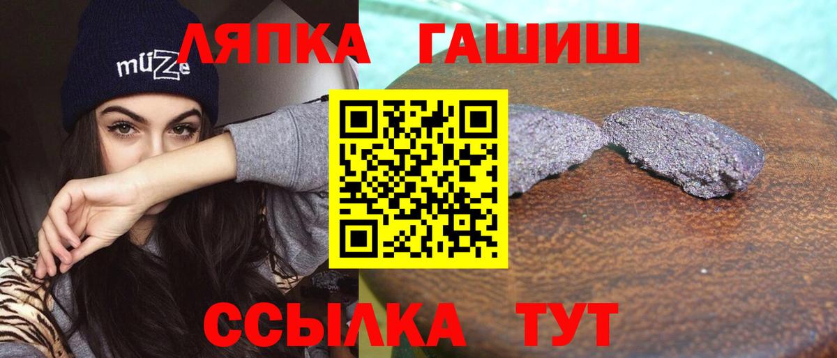 Гашиш VHQ  ГАШИШ Изолятор  Вход с VPN  Гашиш  Заволжье 