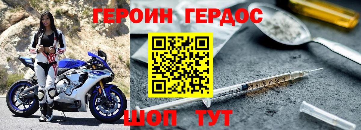 Героин белый  Вход с VPN  Заволжье 
