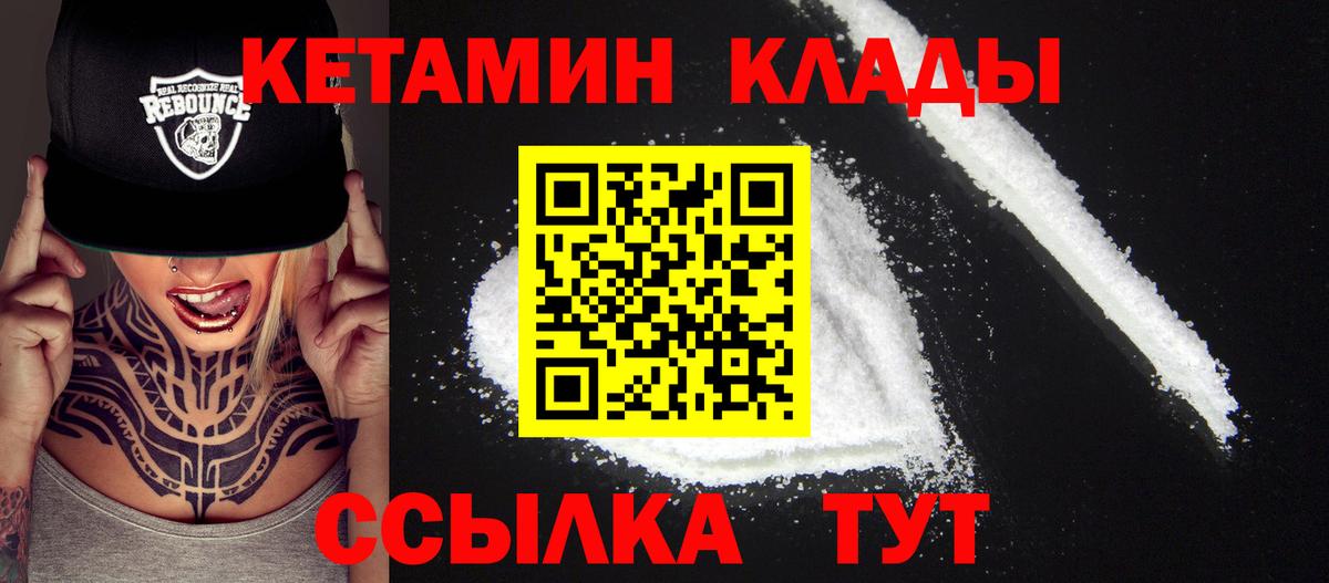Заволжье  Кетамин ketamine  Вход с VPN 
