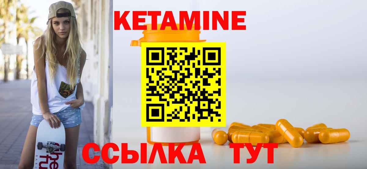 Кетамин ketamine Заволжье