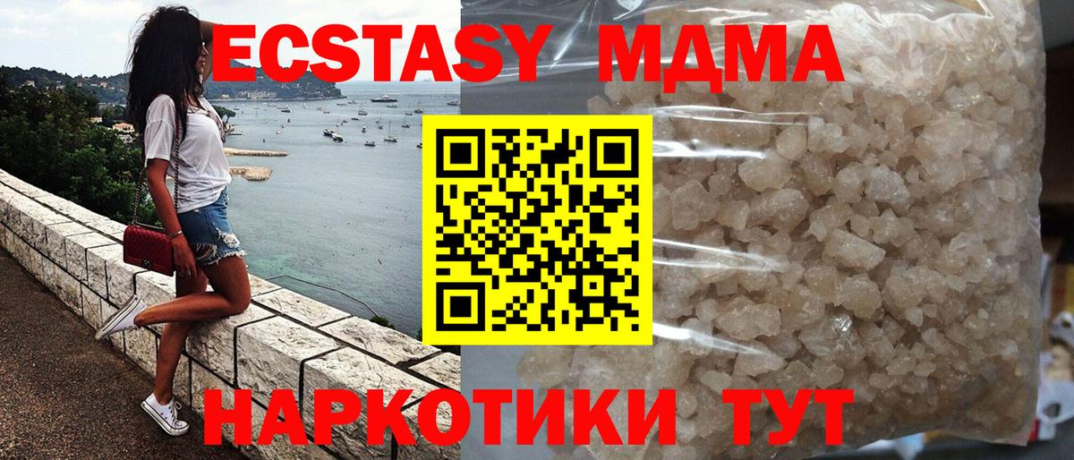MDMA молли Заволжье