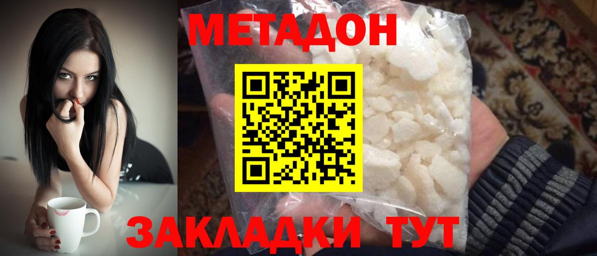 Метадон кристалл  Вход с VPN  Заволжье 