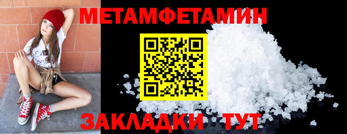 Метамфетамин пудра Заволжье