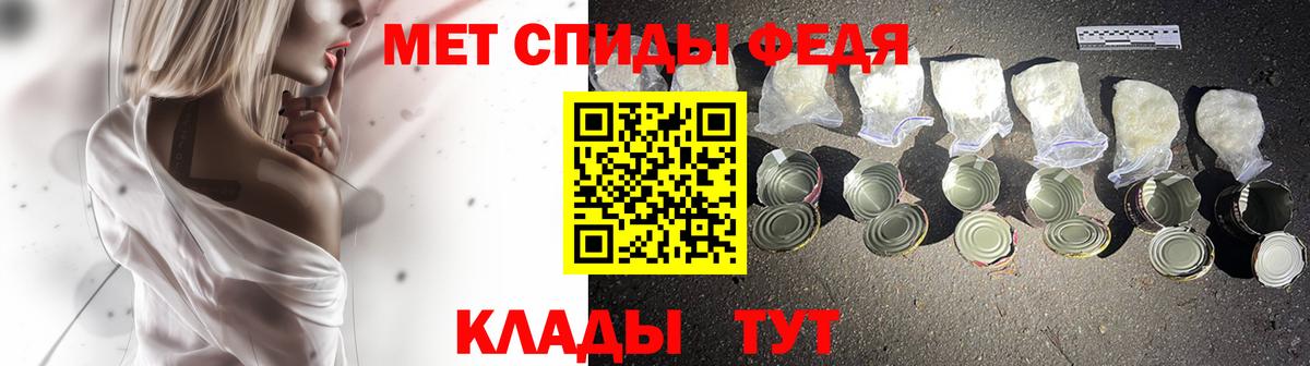 МЕТАМФЕТАМИН  Первитин Декстрометамфетамин 99.9%  Вход с VPN  Заволжье 
