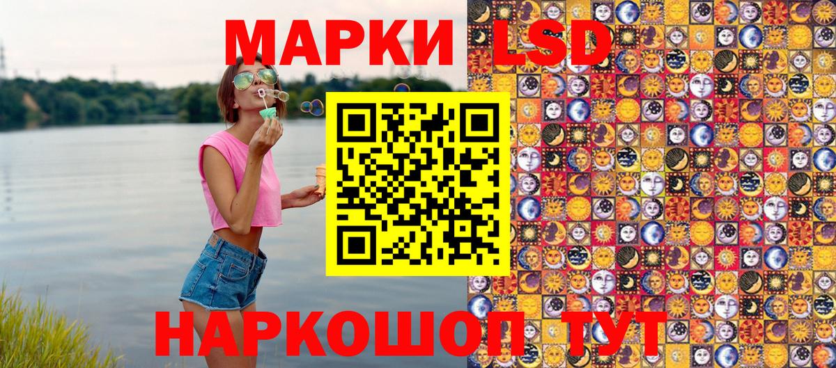 Заволжье  Наркотические марки 1500мкг  Вход с VPN 