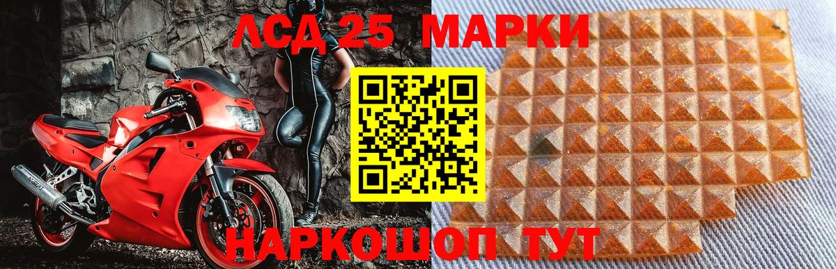 Марки 25I-NBOMe 1,5мг Заволжье