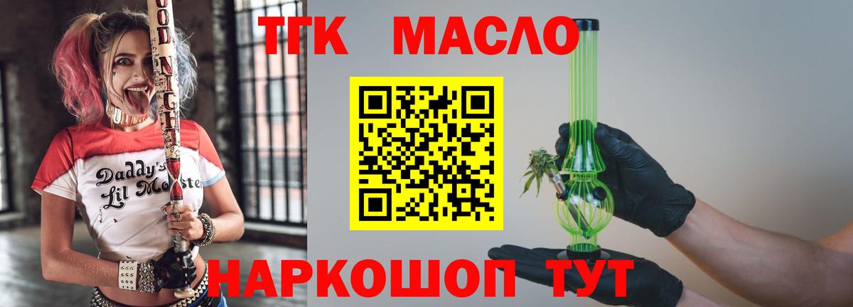Дистиллят ТГК THC oil Заволжье